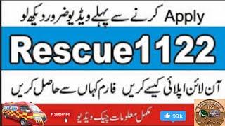 rescue 1122 jobs online apply | rescue 1122 online apply | online apply karne ka tarika rescue 1122