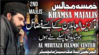 2nd Majlis Khamsa Al Murtaza Islamic Center Manchester | Allama Asif Raza Alvi | Muharram 2024