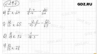 № 297 - Математика 6 класс Виленкин
