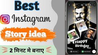 Best Insta story idea। Birthday Instagram story unique style