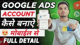 Google Ads Account Kaise Banaye Mobile Se | How to create google ads account in mobile 2023