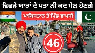 ਸੰਮੀ ਨੇ ਭਰੀਆਂ ਅੱਖਾਂ ਨਾਲ ਦਿੱਤੀ ਵਿਦਾਇਗੀ  Back to India | Punjabi Travel Couple | Ripan Khushi