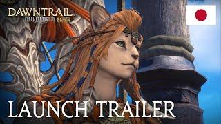 FINAL FANTASY XIV: DAWNTRAIL Launch Trailer