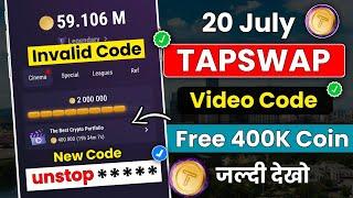 The best crypto portfolio TapSwap Code | 20 July TapSwap Code | Tapswap Cinema Code Today