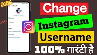 How to change Instagram username Explained - MS Jadoun