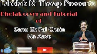 Sanu Ek Pal Chain Na Aave | Dholak cover and Tutorial | Naye pickup ke saath !