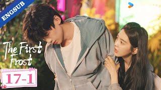 【ENG SUB】The First Frost EP17-1 | Bai Jingting / Zhang Ruonan | YOUKU