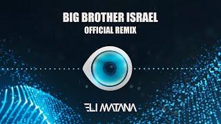 Big Brother Israel - Eli Matana Official Remix