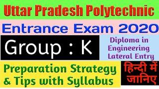 UP Polytechnic Entrance Exam Preparation 2021 | Group K | Syllabus | Lateral Entry Preparation Tips