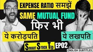 Mutual Funds में EXPENSE RATIO क्या होता है? | Financial Advice | SST Ep02