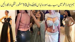 Top 10 Most Famous Actresses Were Vulgar Dressing At Hum Style Awards 2024