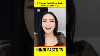 3 Amazing Facts About South Korean Girls In Hindi  #shorts Facts About South Korea