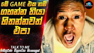 මේක නම් මාරක Game එකක්|Talk to Me Movie in Sinhala | Inside Cinemax