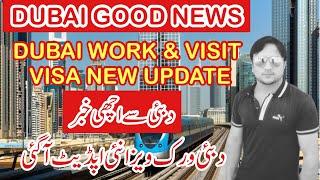 DUBAI UAE WORK VISA AND VISIT VISA NEW UPDATES FOR PAKISTANIS 2024 | DUBAI,UAE  VISA TODAY UPDATE