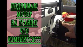 Регулировка лодочного мотора на транце. Что изменится?