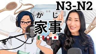 30 min [Intermediate] Japanese Immersion  | Routines and Household Chores w@yuyunihongopodcast