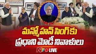 LIVE: PM Modi pays tribute to Manmohan Singh l NTV