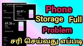 How To Clear Mobile Phone Storage Quickly Tamil/Phone Storage Full Problem Tamil.