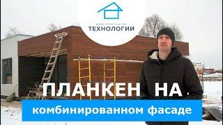 Запил углов при монтаже планкена на фасад