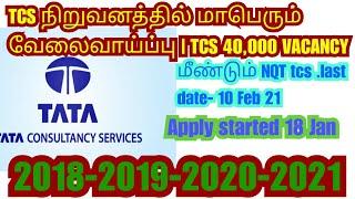 How to apply for TCS NQT in tamil | TCS NQT 2021 Registration in tamil |TCS NQT apply in tamil