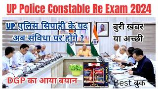 UP Police Constable Latest News Today Re Exam BEST BOOK FOR UP POLICE CONSTABLE EXAM 2025 BY CHAKSHU