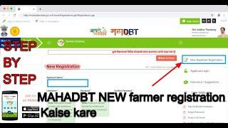 MAHADBT farmer NEW registration kaise kare 2022 PART 1  /  FARMER registration required doc
