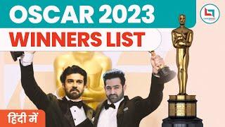 Oscar Award 2023 Winners | ऑस्कर अवॉर्ड 95th Oscar Award 2023 | Film awards Current affairs #ias