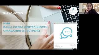 Обучение коучингу по новым  стандартам ICF. Level 1, Level 2.