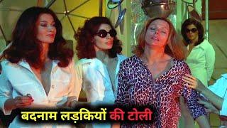 Invsion of Bee Girl Film Explained in Hindi/Urdu Summarized हिन्दी /Hollywood Movie In Hindi Explain