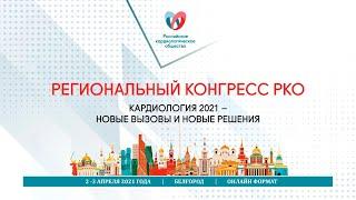 Клинические рекомендации по ОКС в действии: фокус на двойную антиагрегантную терапию