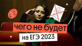 ЧЕГО ТОЧНО НЕ БУДЕТ НА ЕГЭ ПО ЛИТЕРАТУРЕ | Вебиум