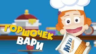 Кулинарная программа  #ВолшебнаяКУХНЯ ! Анонс