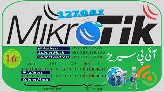 MTCNA Module 1 Class 16 Mikrotik LAN IP series  set interface