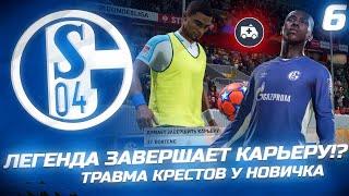 FIFA 22 - КАРЬЕРА ЗА КЛУБ | ЛЕГЕНДА ЗАВЕРШАЕТ КАРЬЕРУ!? 3 НОВЫХ ИГРОКА В КОМАНДЕ и СТРАШНАЯ ТРАВМА!