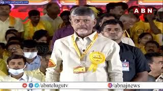 జగన్ సభల పై చంద్రబాబు పంచులు | Chandrababu Naidu Hilarious Jokes On Jagan Meetings || ABN Telugu