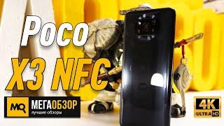 Xiaomi Poco X3 NFC 6/64GB обзор. плюсы и минусы смартфона