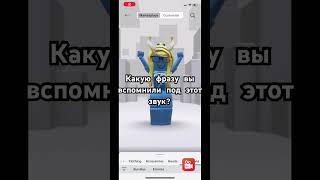 Вот я вспомнила а что если я болгарка? Пхпгнволвррал #игра #интересно #roblox #роблокс #рек 