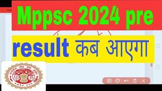 Mppsc 2024 pre  result &final ans key declare?|Mppsc scorecards?|mppsc result news