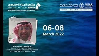 Join Mr. Mohammed Alkhamis at The Saudi Water Forum 2022