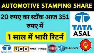 automotive stamping share | asal share analysis | asal stock latest news @InvestmentMemory