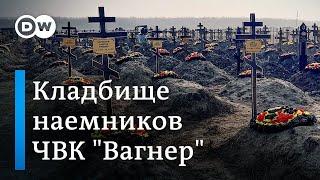 Кладбище наемников ЧВК "Вагнер" планируют расширить