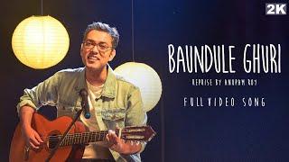 Baundule Ghuri (বাউন্ডুলে ঘুড়ি) - Reprise By @AnupamRoy | New Bengali Song | SVF Music