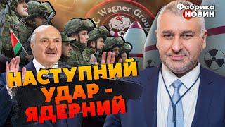 ФЕЙГІН: Києву ПОМСТИЛИСЯ за БРЯНСЬК. Білорусів ПОЖЕНУТЬ на ЗАБІЙ без ЛУКАШЕНКА. Вагнер ПОХОРОНЯТЬ