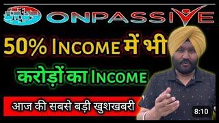 करोड़ों का Income || 50% income में भी... onpassive new update today #onpassive #ashmufareh