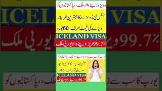 iceland visa for Pakistani | iceland visa Apply ,Application ,Requirements | easiest Europe visa