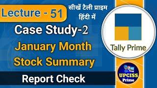 Case Study 2 | January Report Check Stock Summary Explain Accounting Reports in Tally | Lecture 51