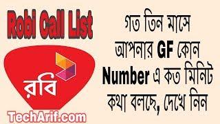 Robi Call List Check | Free তে Robi SIM এর Call List দেখুন ঘরে বসে | TechArif.com