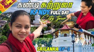 இலங்கை கண்டி வந்துட்டோம்Kandy full day city tour| srilanka series EP9#anithasampathvlogs