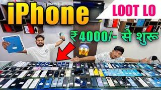 BIGGEST SALE EVERCheapest iPhone Market in Patna | Second Hand Mobile