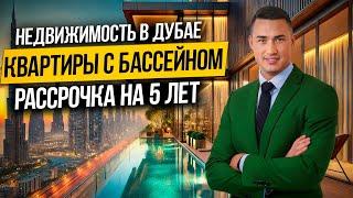 Как выглядит БЮДЖЕТНАЯ НЕДВИЖИМОСТЬ в Дубае? Samana Developers | Дубай 2025